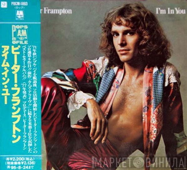  Peter Frampton  - I'm In You