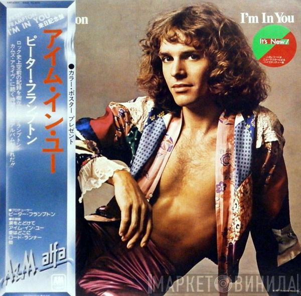  Peter Frampton  - I'm In You