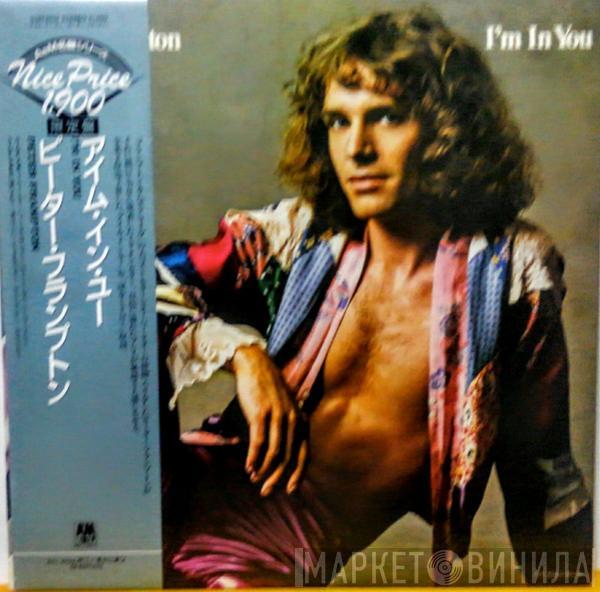  Peter Frampton  - I'm In You