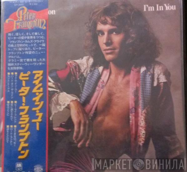  Peter Frampton  - I'm In You