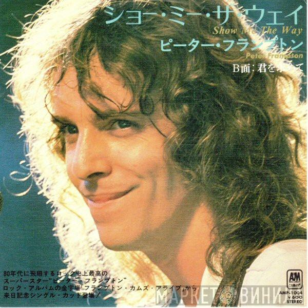  Peter Frampton  - Show Me The Way