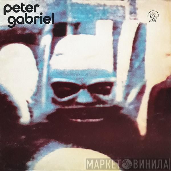  Peter Gabriel  - Peter Gabriel