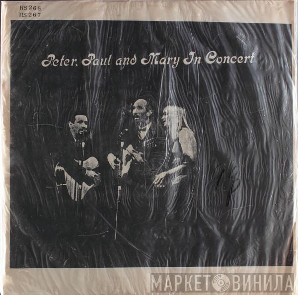  Peter, Paul & Mary  - In Concert