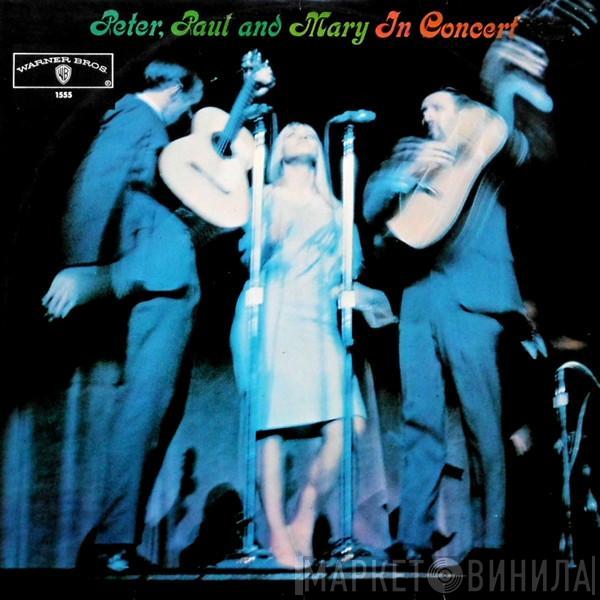  Peter, Paul & Mary  - In Concert