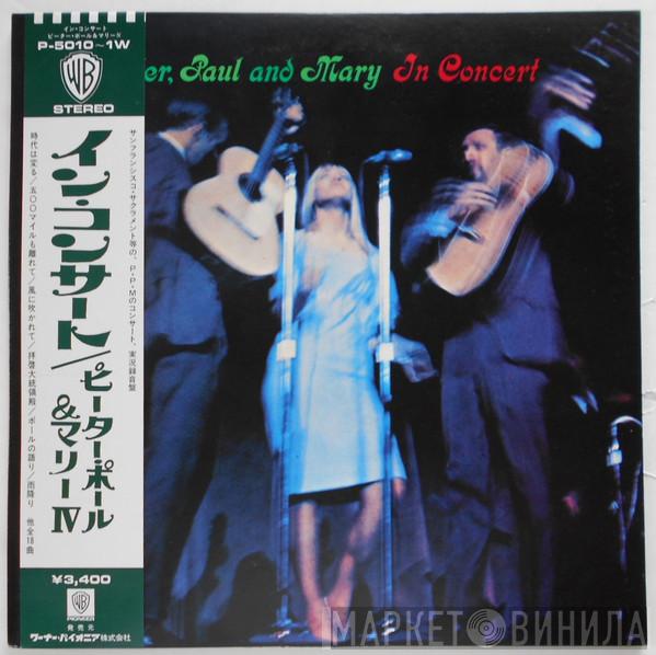  Peter, Paul & Mary  - In Concert