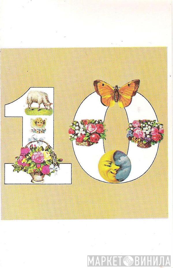  Peter, Paul & Mary  - The Best Of Peter, Paul & Mary 10 Years Together