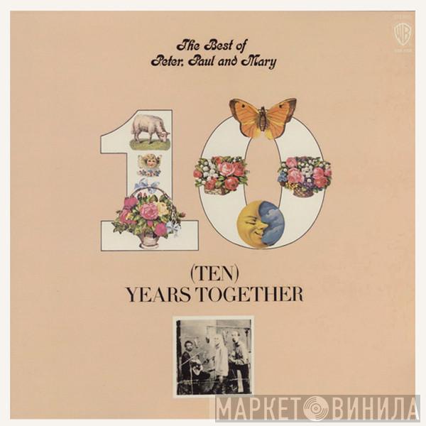  Peter, Paul & Mary  - The Best Of Peter, Paul And Mary: (Ten) Years Together