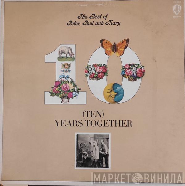  Peter, Paul & Mary  - The Best Of Peter, Paul And Mary: (Ten) Years Together
