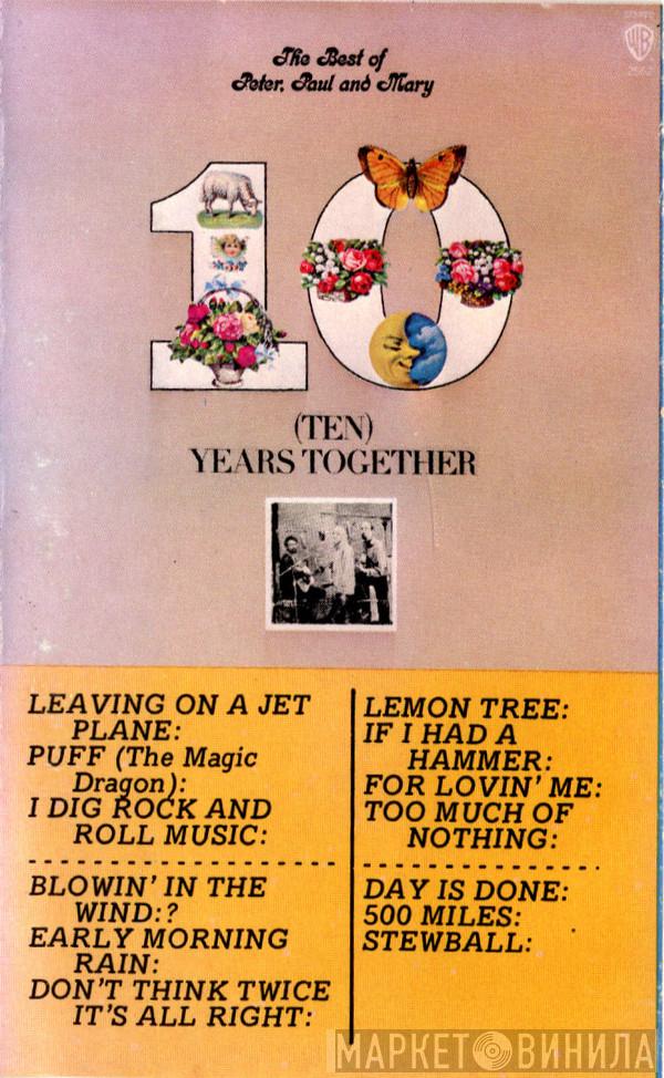  Peter, Paul & Mary  - The Best Of Peter, Paul And Mary: (Ten) Years Together
