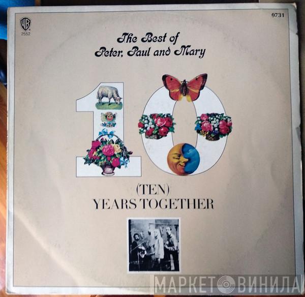  Peter, Paul & Mary  - The Best Of Peter, Paul And Mary: (Ten) Years Together