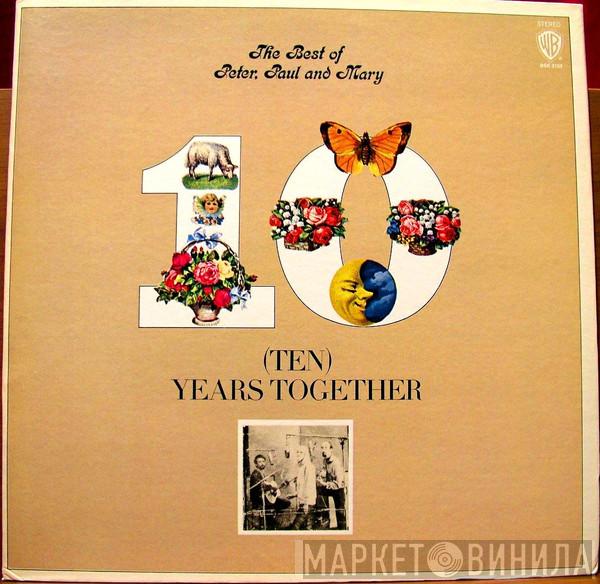  Peter, Paul & Mary  - The Best Of Peter, Paul And Mary (Ten) Years Together