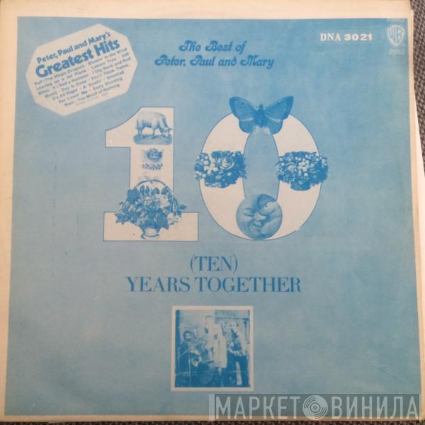  Peter, Paul & Mary  - The Best Of Peter, Paul And Mary (Ten) Years Together
