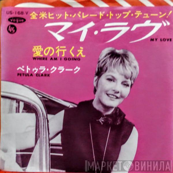  Petula Clark  - My Love / Where Am I Going
