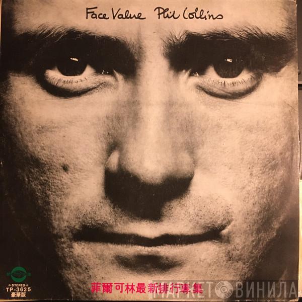  Phil Collins  - Face Value