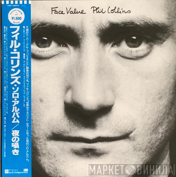  Phil Collins  - Face Value