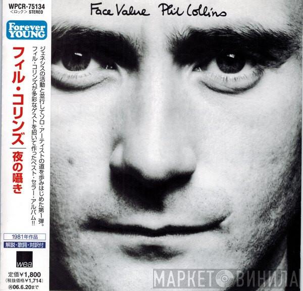  Phil Collins  - Face Value