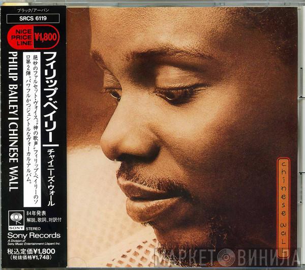  Philip Bailey  - Chinese Wall