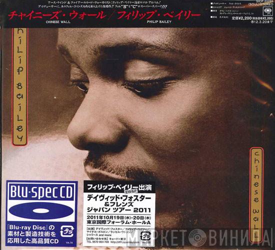  Philip Bailey  - Chinese Wall