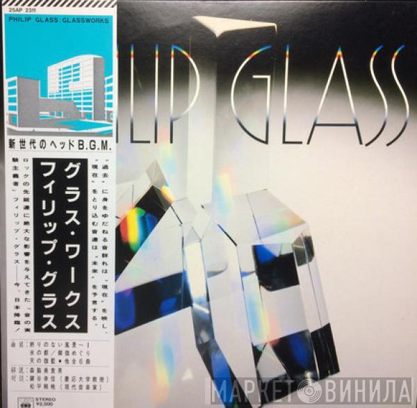  Philip Glass  - Glassworks