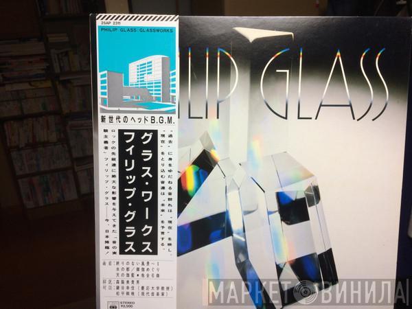  Philip Glass  - Glassworks
