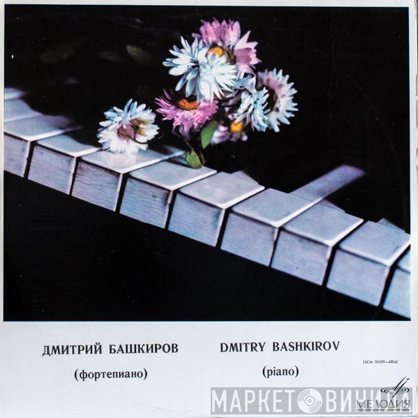 Piano - Dmitri Bashkirov , Robert Schumann , Frédéric Chopin , Franz Liszt , Alexander Scriabine  Sergei Vasilyevich Rachmaninoff  - Six Intermezzos, Op. 4 - Romance In F Sharp Major Op. 28 No. 2 / Rondo In C Minor, Op. 1 / Forgotten Waltz No. 2 / Waltz In A Flat Major, Op. 38 / Musical Moment In C Major, Op. 16 No. 6