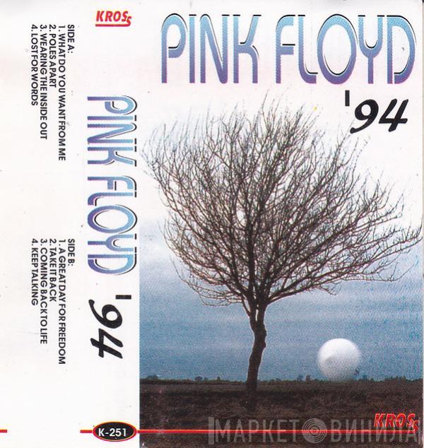  Pink Floyd  - '94