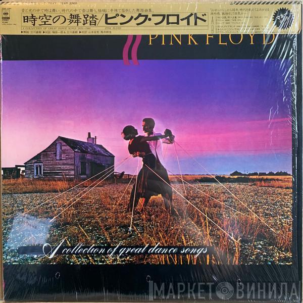  Pink Floyd  - A Collection Of Great Dance Songs