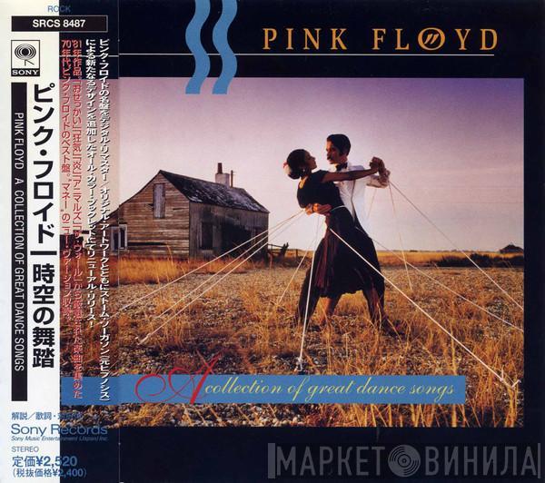  Pink Floyd  - A Collection Of Great Dance Songs