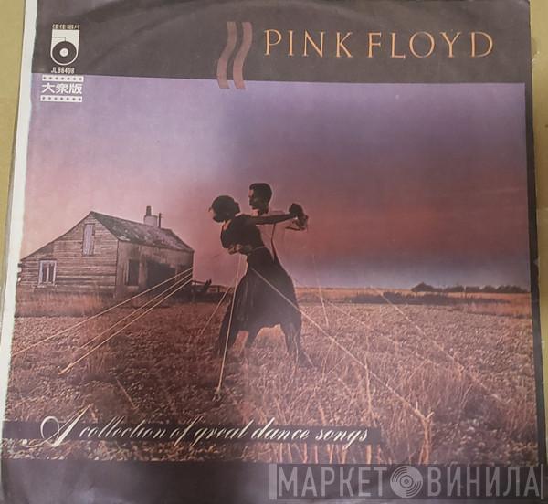  Pink Floyd  - A Collection Of Great Dance Songs