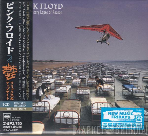  Pink Floyd  - A Momentary Lapse Of Reason (Remixed & Updated)