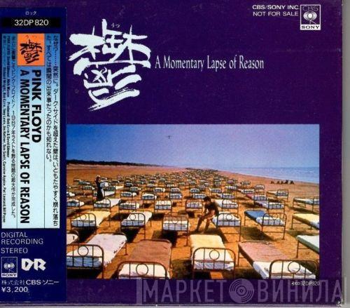  Pink Floyd  - A Momentary Lapse Of Reason