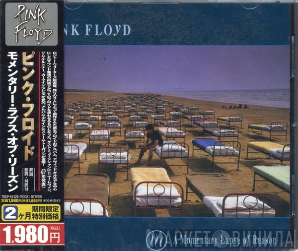  Pink Floyd  - A Momentary Lapse Of Reason