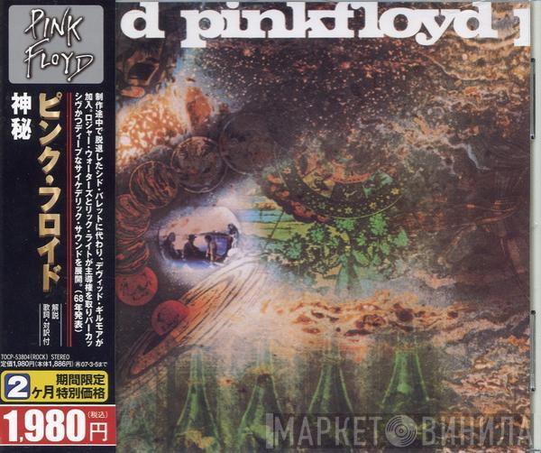  Pink Floyd  - A Saucerful Of Secrets