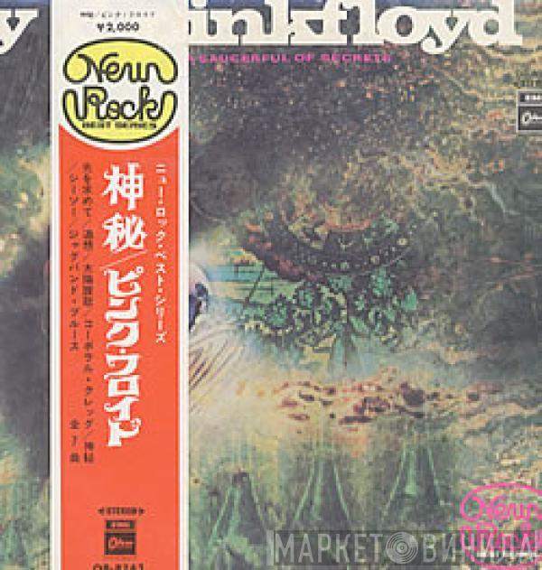  Pink Floyd  - A Saucerful Of Secrets