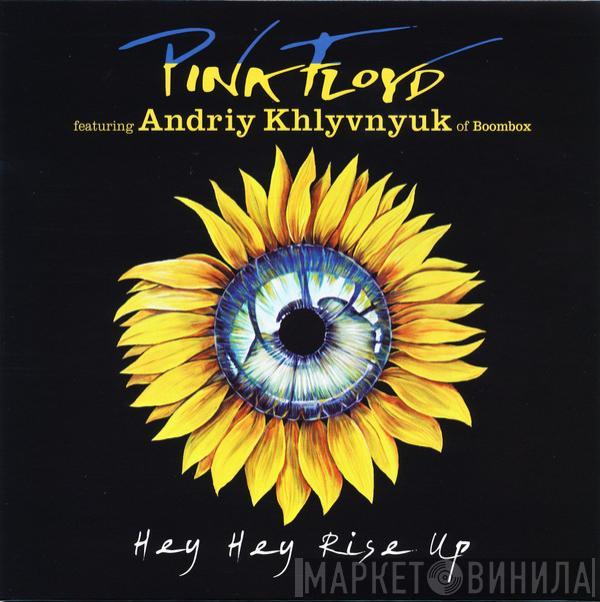 Pink Floyd, Андрій Хливнюк - Hey Hey Rise Up