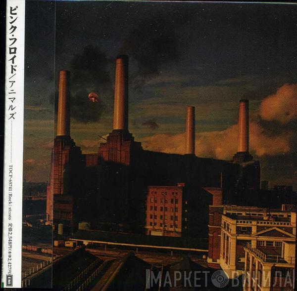 Pink Floyd - Animals