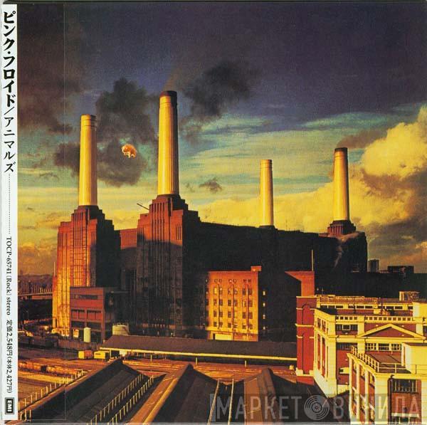 Pink Floyd - Animals
