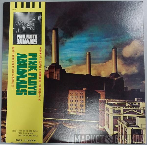  Pink Floyd  - Animals