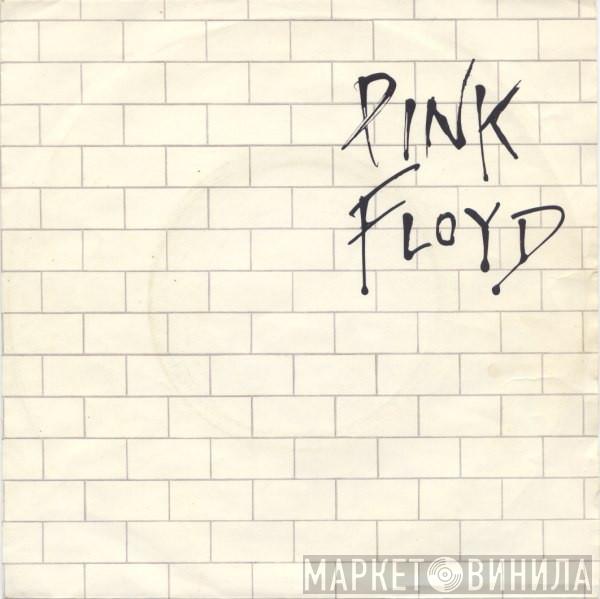  Pink Floyd  - Another Brick In The Wall (Part II)