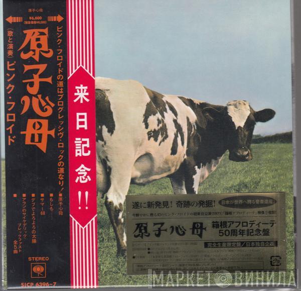  Pink Floyd  - Atom Heart Mother