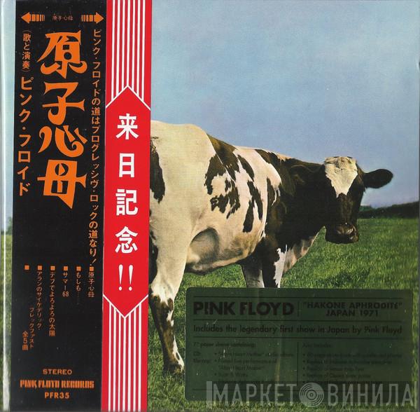 Pink Floyd - Atom Heart Mother