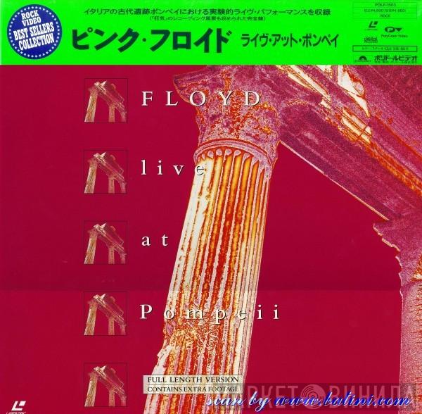  Pink Floyd  - Live At Pompeii (Full Length Version)