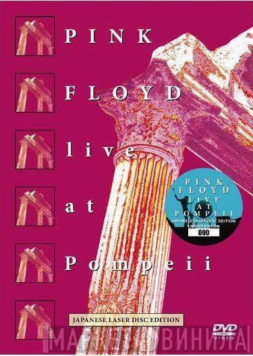  Pink Floyd  - Live At Pompeii: Japanese Laser Disc Edition