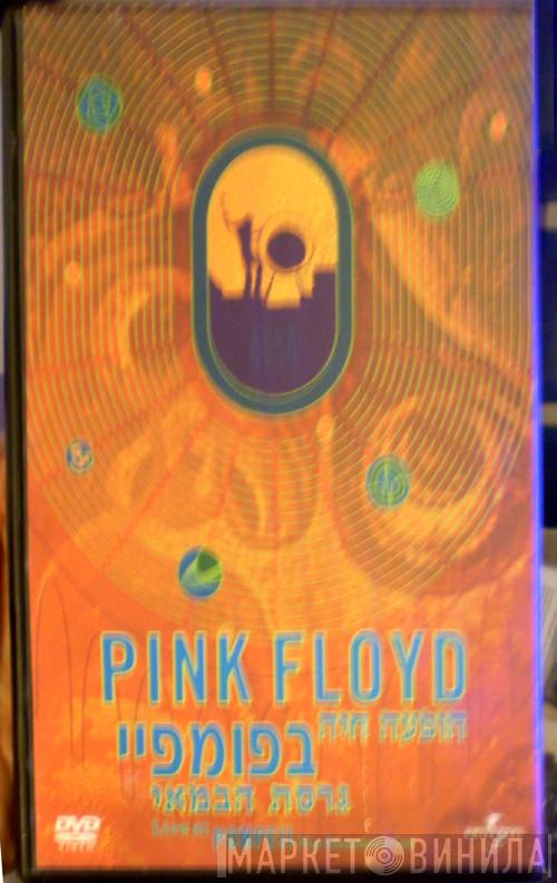  Pink Floyd  - Live At Pompeii