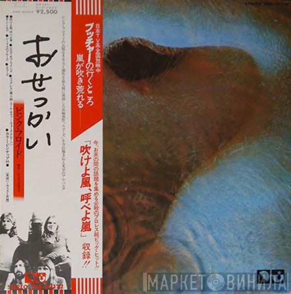  Pink Floyd  - Meddle
