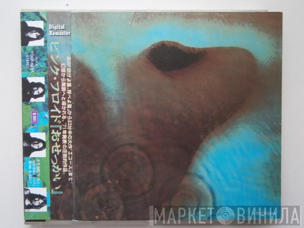  Pink Floyd  - Meddle