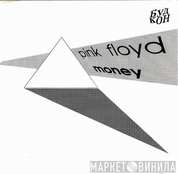  Pink Floyd  - Money
