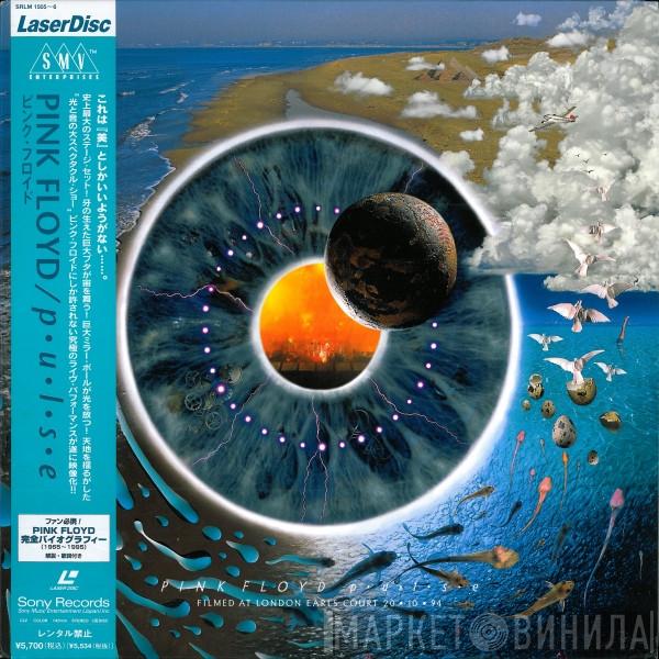  Pink Floyd  - Pulse