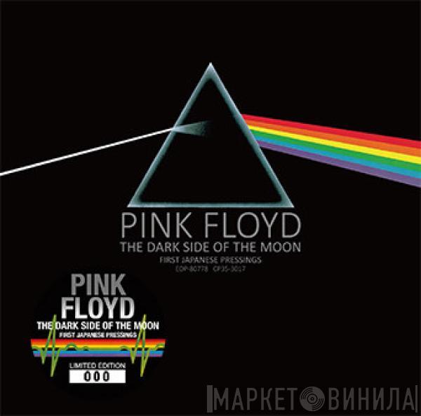  Pink Floyd  - The Dark Side Of The Moon (First Japanese Pressings)