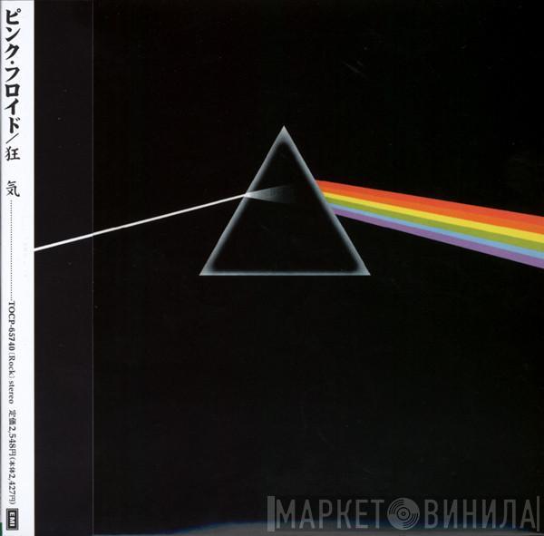  Pink Floyd  - The Dark Side Of The Moon